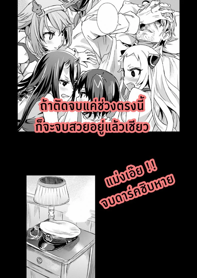 ปราบกองทัพทะเลลึก (C86) [Fatalpulse (Asanagi)] VictimGirls 17 SOS -savage our souls- (Kantai Collection -KanColle-) หน้า 40