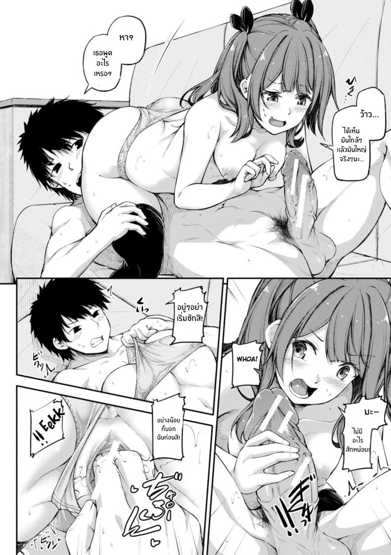 เป่ายิงฉุบตัดสินกัน [Futaba Yae] Shikotte Pakotte Jann Kenn Ponnเป่ายิงฉุบตัดสินกัน 1 หน้า 8