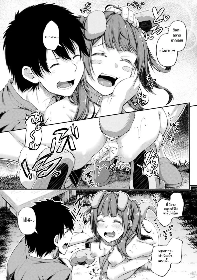 เป่ายิงฉุบตัดสินกัน [Futaba Yae] Shikotte Pakotte Jann Kenn Ponnเป่ายิงฉุบตัดสินกัน 2 หน้า 11
