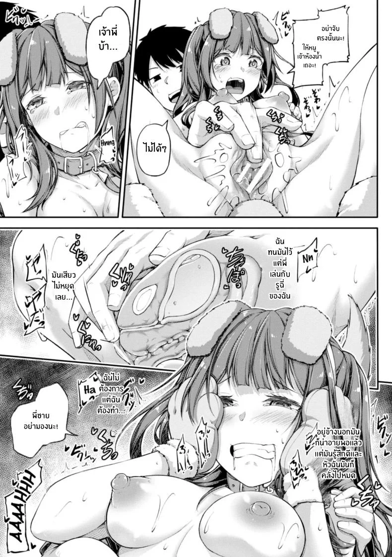 เป่ายิงฉุบตัดสินกัน [Futaba Yae] Shikotte Pakotte Jann Kenn Ponnเป่ายิงฉุบตัดสินกัน 2 หน้า 13