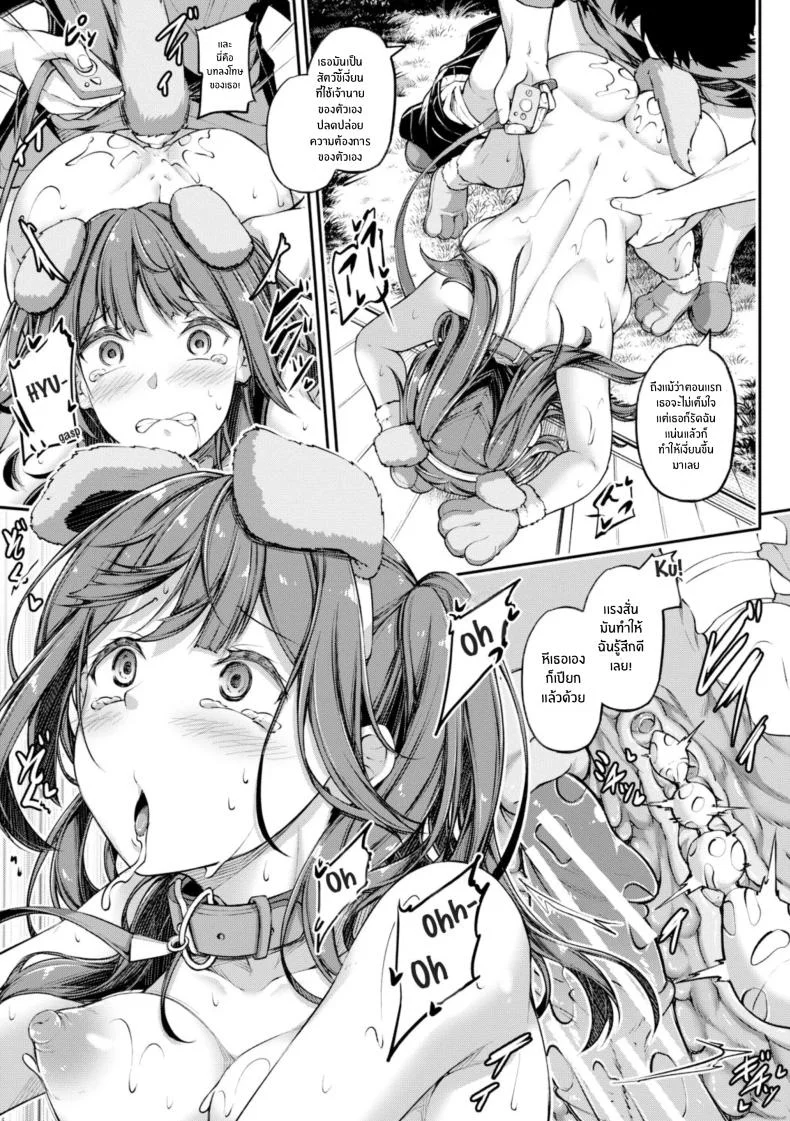 เป่ายิงฉุบตัดสินกัน [Futaba Yae] Shikotte Pakotte Jann Kenn Ponnเป่ายิงฉุบตัดสินกัน 2 หน้า 17