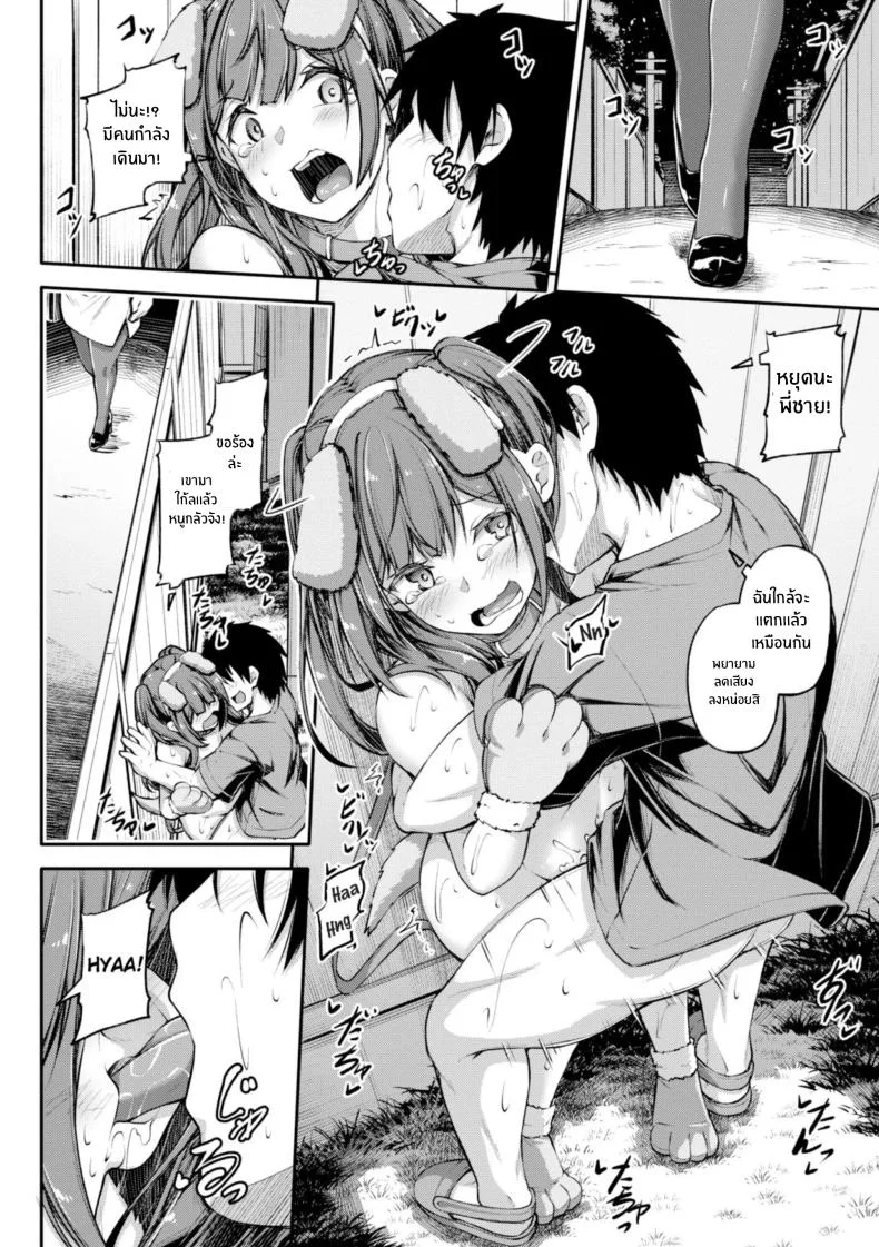เป่ายิงฉุบตัดสินกัน [Futaba Yae] Shikotte Pakotte Jann Kenn Ponnเป่ายิงฉุบตัดสินกัน 2 หน้า 22