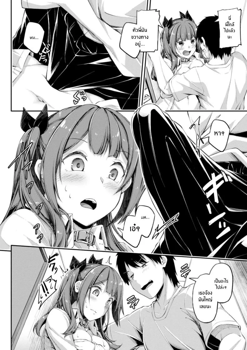 เป่ายิงฉุบตัดสินกัน [Futaba Yae] Shikotte Pakotte Jann Kenn Ponnเป่ายิงฉุบตัดสินกัน 3 หน้า 6