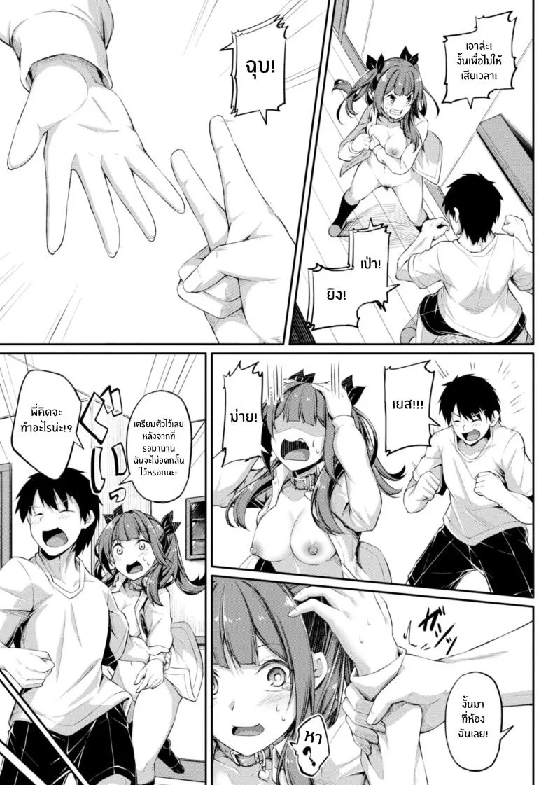 เป่ายิงฉุบตัดสินกัน [Futaba Yae] Shikotte Pakotte Jann Kenn Ponnเป่ายิงฉุบตัดสินกัน 3 หน้า 9