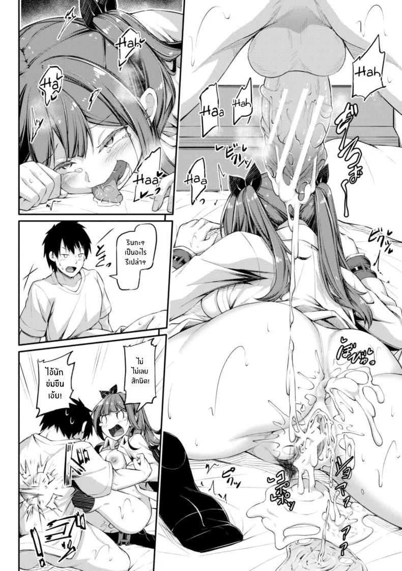 เป่ายิงฉุบตัดสินกัน [Futaba Yae] Shikotte Pakotte Jann Kenn Ponnเป่ายิงฉุบตัดสินกัน 3 หน้า 28