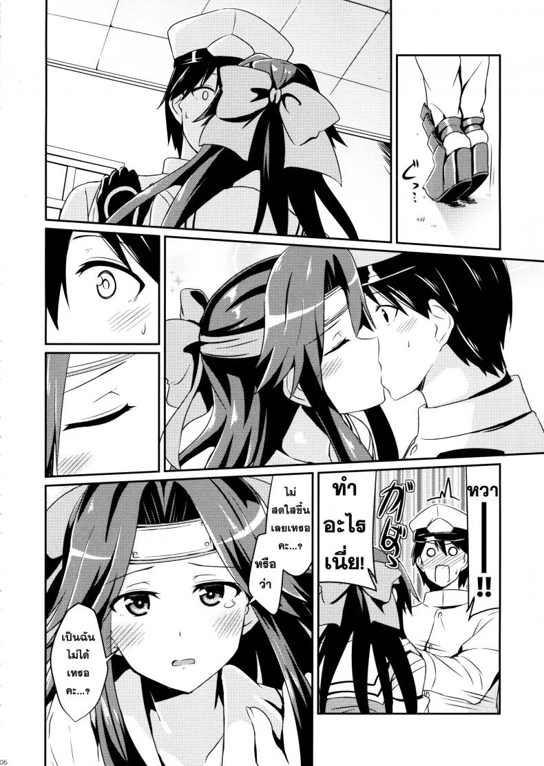 ไอดอลแห่งกองเรือ [L5EX (Kamelie)] Jintsuu no Omoi หน้า 5