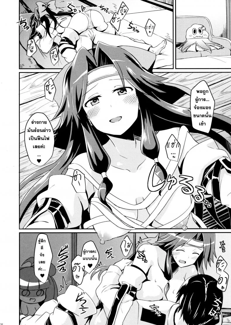ไอดอลแห่งกองเรือ [L5EX (Kamelie)] Jintsuu no Omoi หน้า 7
