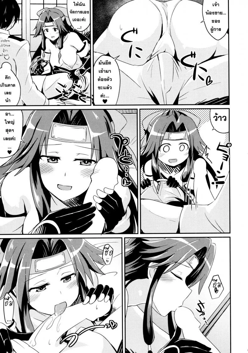 ไอดอลแห่งกองเรือ [L5EX (Kamelie)] Jintsuu no Omoi หน้า 8