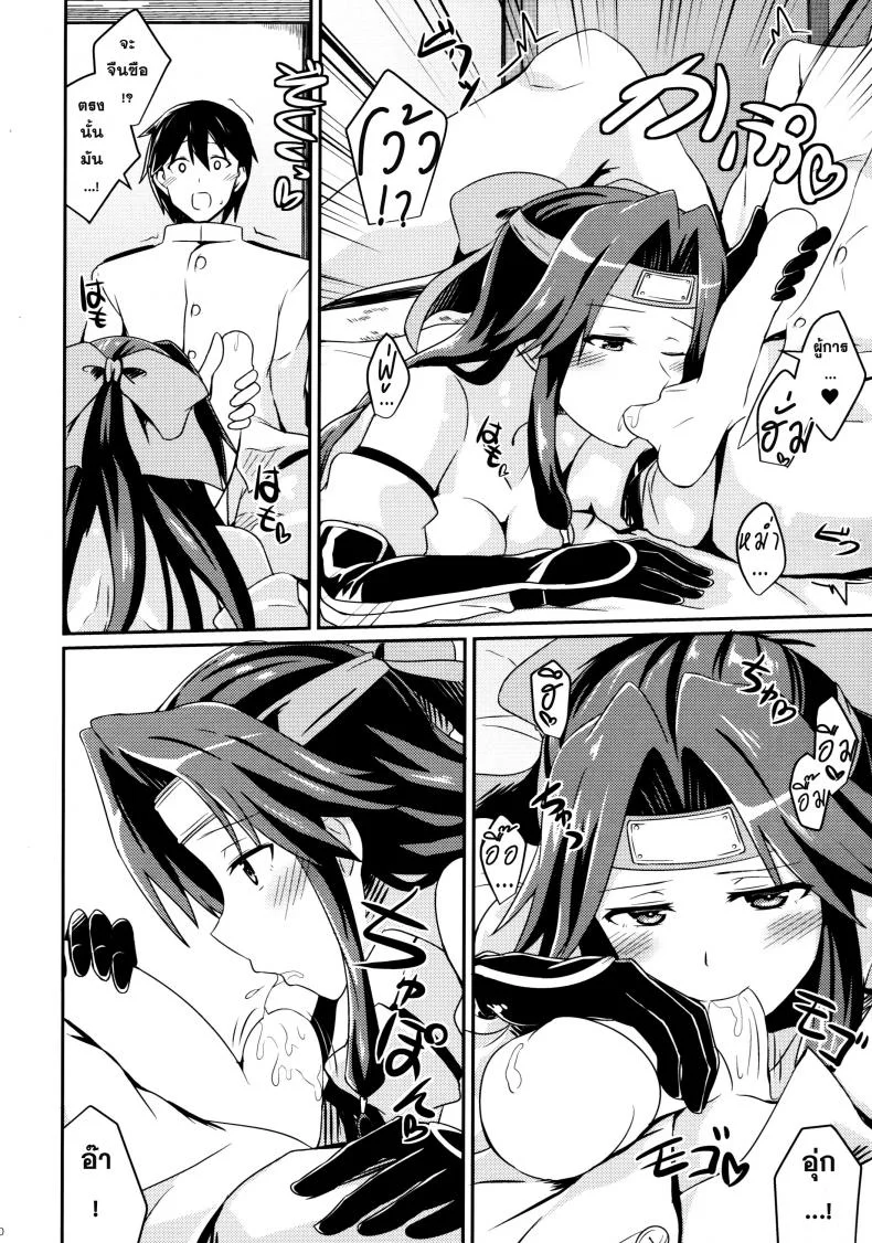 ไอดอลแห่งกองเรือ [L5EX (Kamelie)] Jintsuu no Omoi หน้า 9