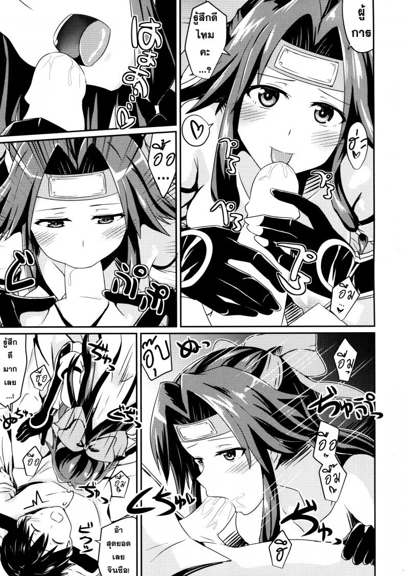 ไอดอลแห่งกองเรือ [L5EX (Kamelie)] Jintsuu no Omoi หน้า 10