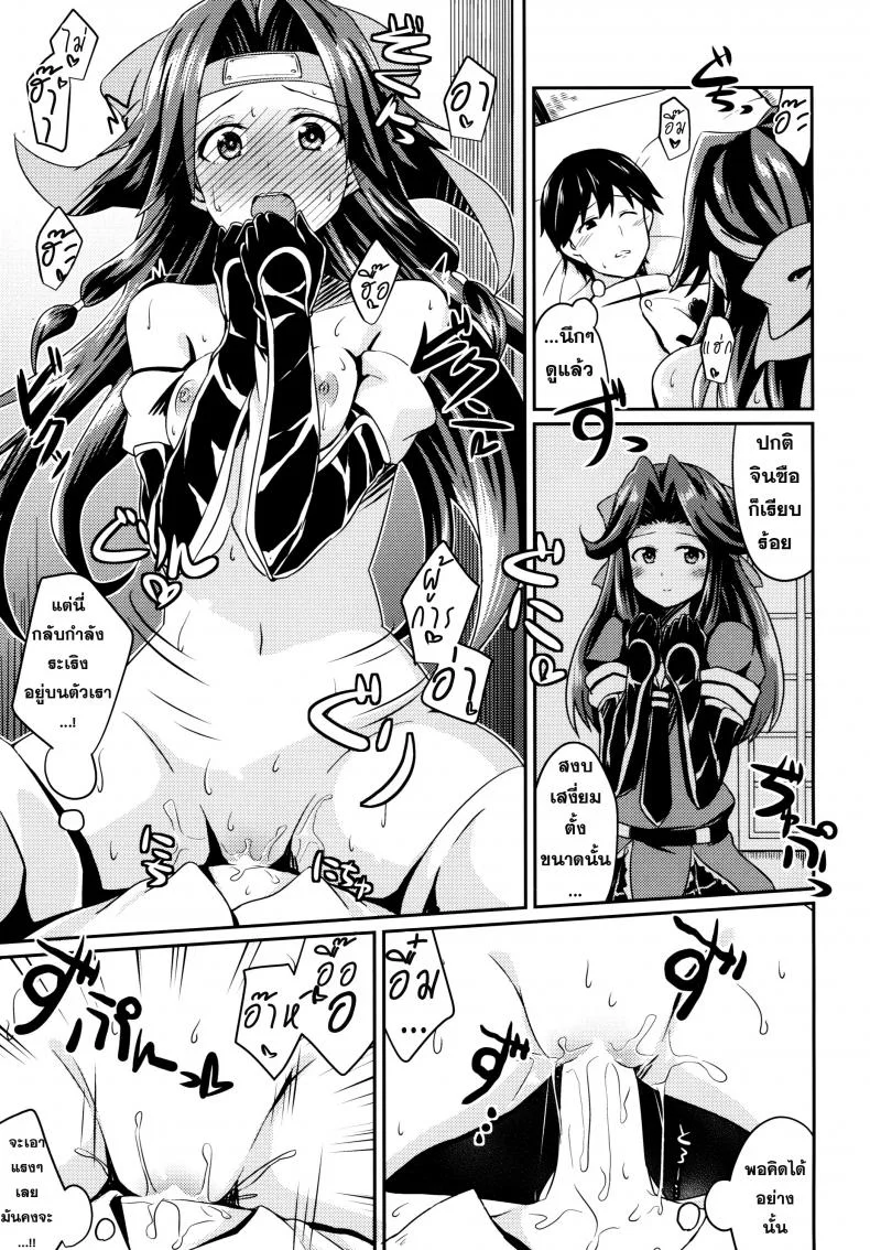 ไอดอลแห่งกองเรือ [L5EX (Kamelie)] Jintsuu no Omoi หน้า 14