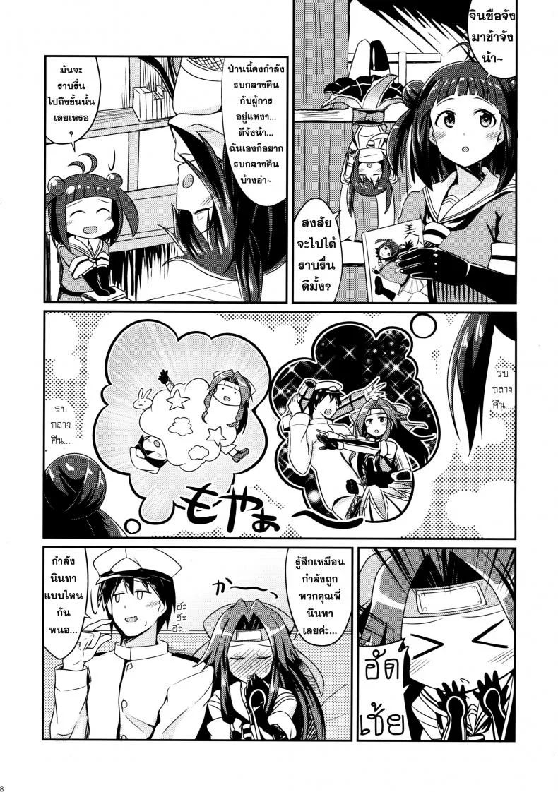 ไอดอลแห่งกองเรือ [L5EX (Kamelie)] Jintsuu no Omoi หน้า 17