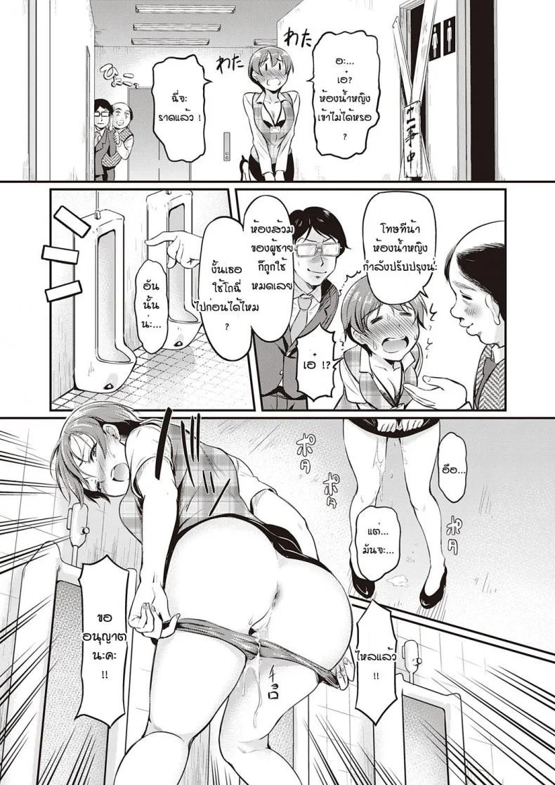 ขอแค่คุณสั่ง ชั้นจะทำทุกอย่าง [Hiroshiki] Nandemo yarimasu te kaita yone หน้า 5