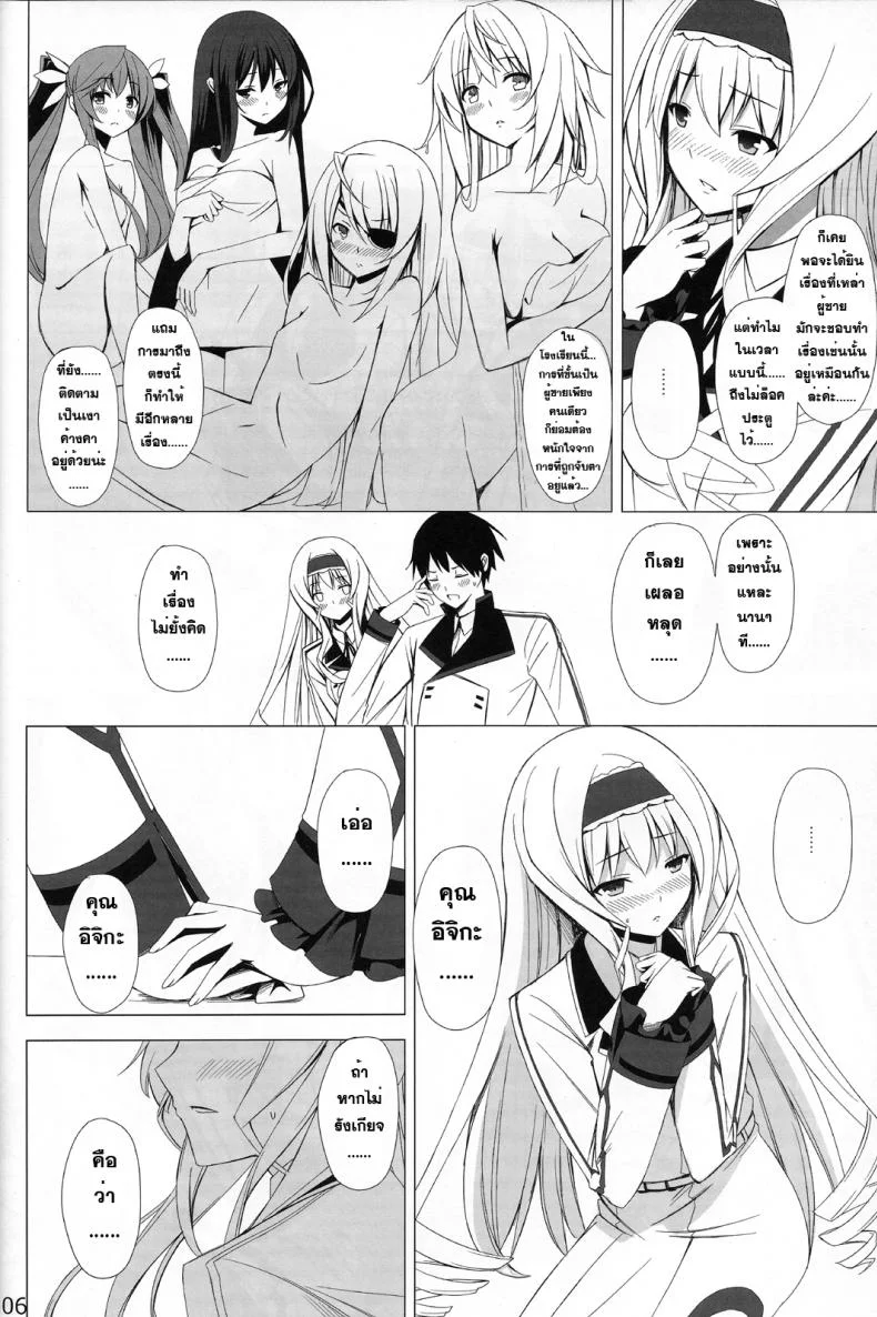 ชักว่าวลืมล็อกห้อง [Yellow avantgard (Mikoto Akemi)] British Invasion หน้า 5