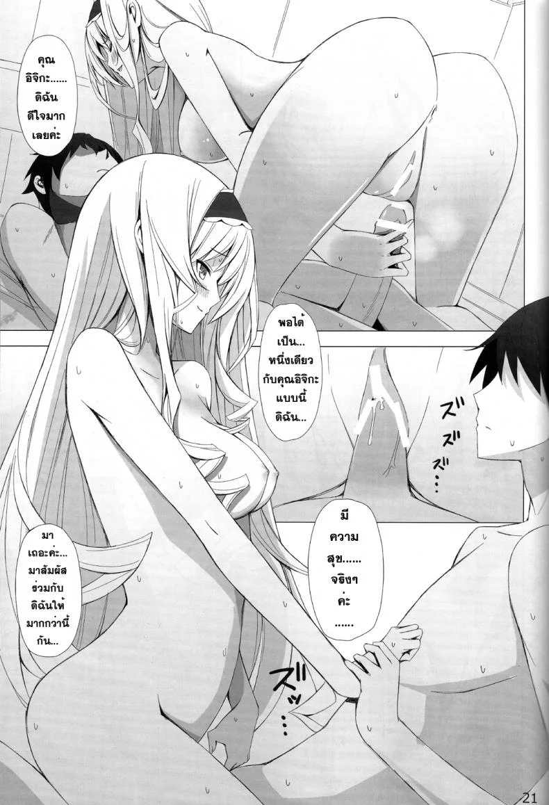 ชักว่าวลืมล็อกห้อง [Yellow avantgard (Mikoto Akemi)] British Invasion หน้า 20