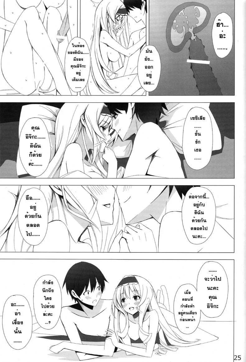 ชักว่าวลืมล็อกห้อง [Yellow avantgard (Mikoto Akemi)] British Invasion หน้า 24