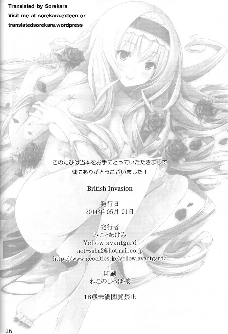 ชักว่าวลืมล็อกห้อง [Yellow avantgard (Mikoto Akemi)] British Invasion หน้า 25