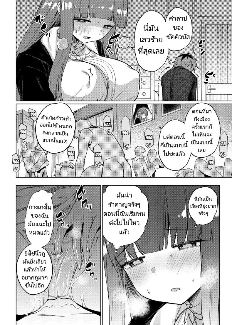 ท่านสตาร์คคนลามก Aokihoshi (Akaiguppy)] Stark-sama wa Ecchi (Sousou no Frieren) หน้า 10