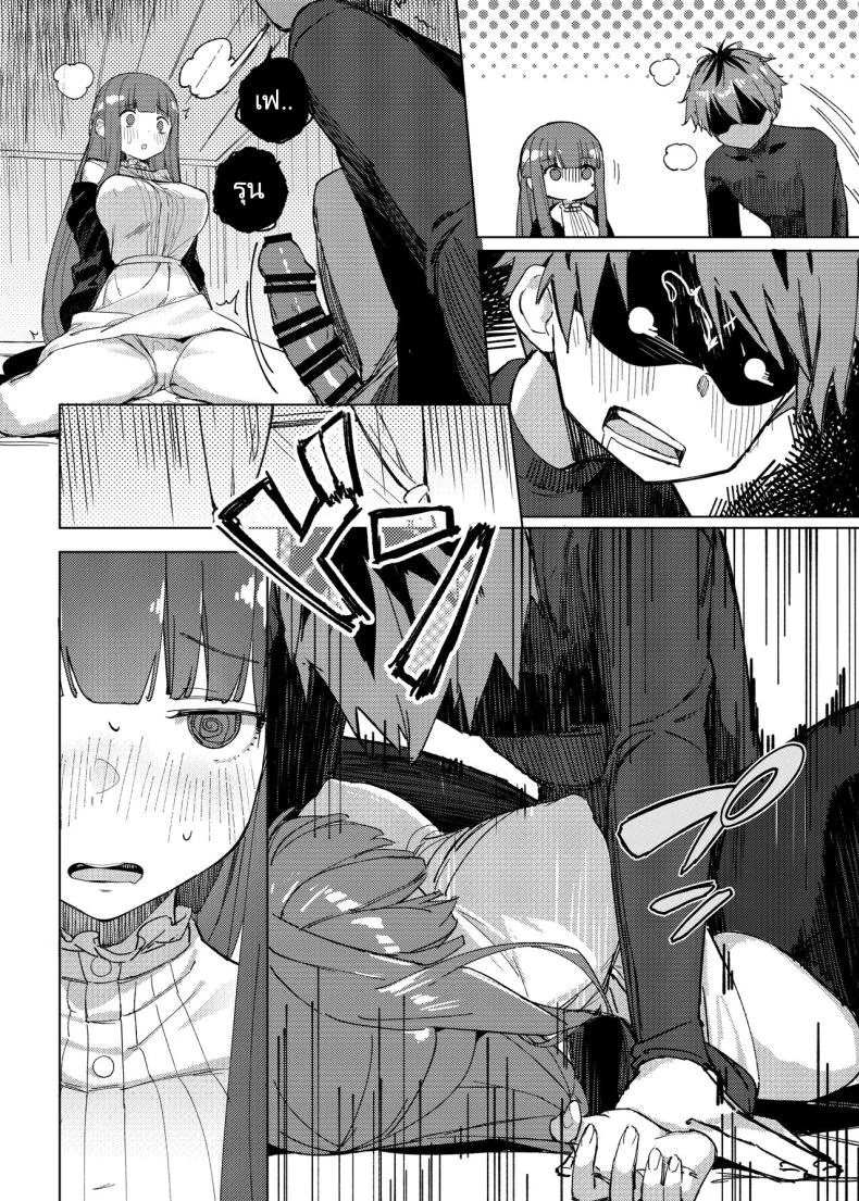 ท่านสตาร์คคนลามก Aokihoshi (Akaiguppy)] Stark-sama wa Ecchi (Sousou no Frieren) หน้า 12