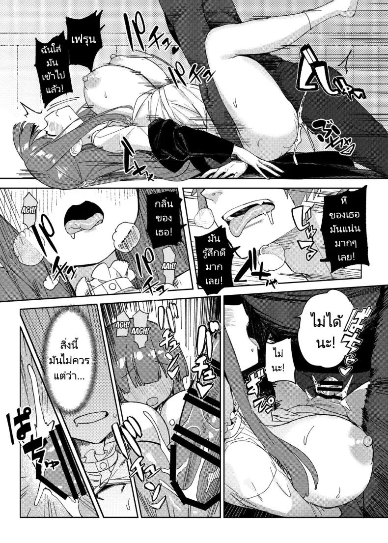 ท่านสตาร์คคนลามก Aokihoshi (Akaiguppy)] Stark-sama wa Ecchi (Sousou no Frieren) หน้า 15