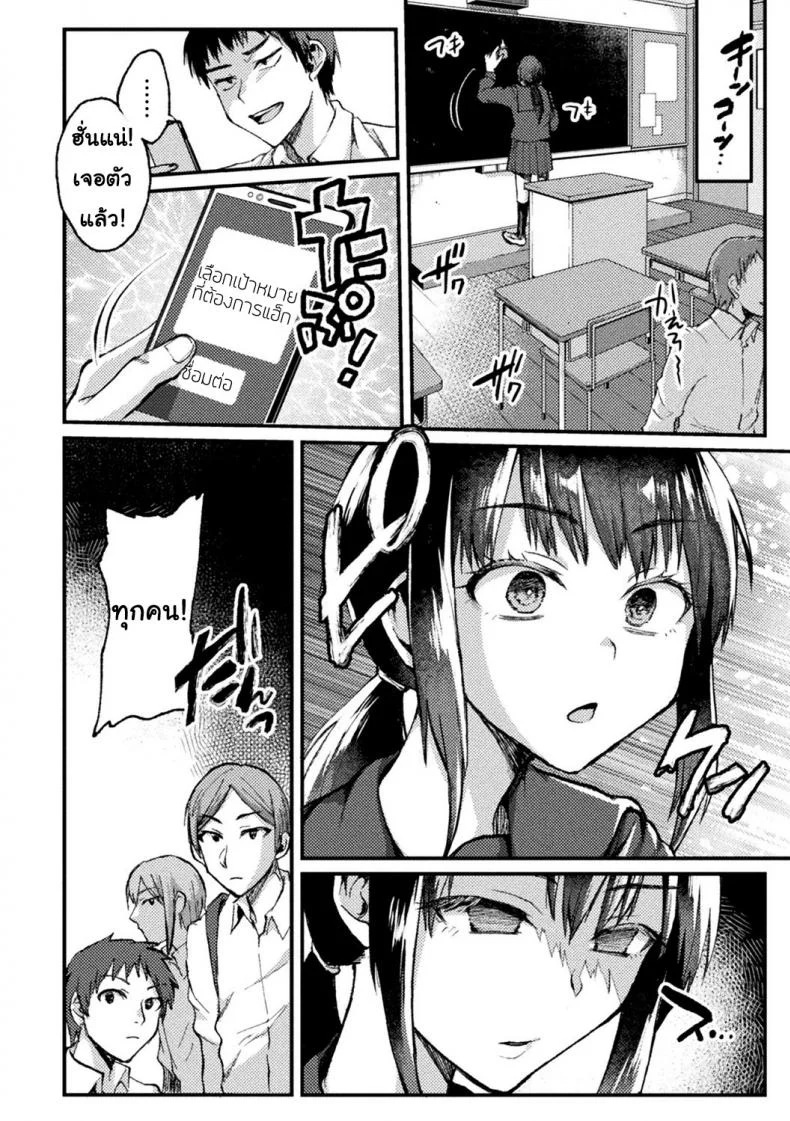 แค้นนี้ต้องชำระด้วยร่างกาย [Neko Denryoku] Kimi ni Haitte Shitai Koto | the condition of being jealous (Bessatsu COMIC Unreal Bishoujo Hacking ~Hatsujou Sasetari Ayatsuttari Hyoui Nyotaika Shitari!?~ Vol. 1) หน้า 8