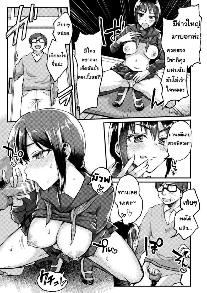 แค้นนี้ต้องชำระด้วยร่างกาย [Neko Denryoku] Kimi ni Haitte Shitai Koto | the condition of being jealous (Bessatsu COMIC Unreal Bishoujo Hacking ~Hatsujou Sasetari Ayatsuttari Hyoui Nyotaika Shitari!?~ Vol. 1) หน้า 9