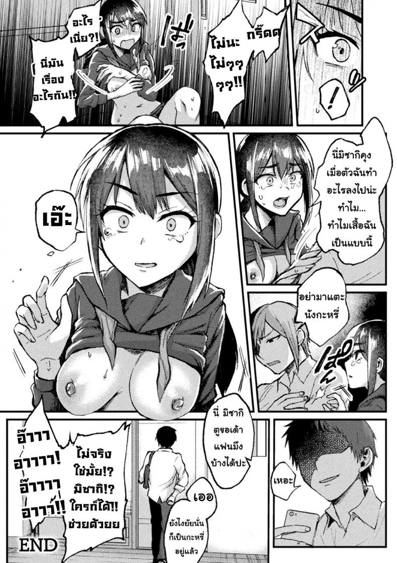 แค้นนี้ต้องชำระด้วยร่างกาย [Neko Denryoku] Kimi ni Haitte Shitai Koto | the condition of being jealous (Bessatsu COMIC Unreal Bishoujo Hacking ~Hatsujou Sasetari Ayatsuttari Hyoui Nyotaika Shitari!?~ Vol. 1) หน้า 16