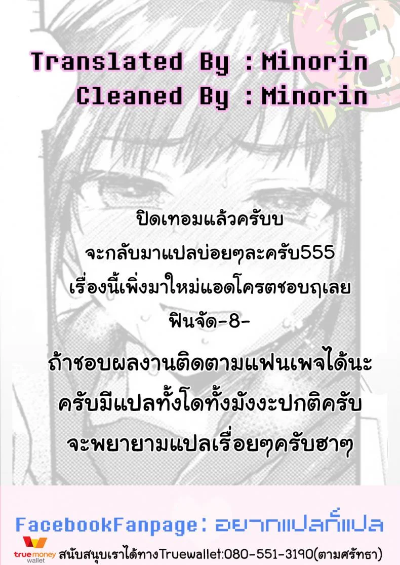 แค้นนี้ต้องชำระด้วยร่างกาย [Neko Denryoku] Kimi ni Haitte Shitai Koto | the condition of being jealous (Bessatsu COMIC Unreal Bishoujo Hacking ~Hatsujou Sasetari Ayatsuttari Hyoui Nyotaika Shitari!?~ Vol. 1) หน้า 17