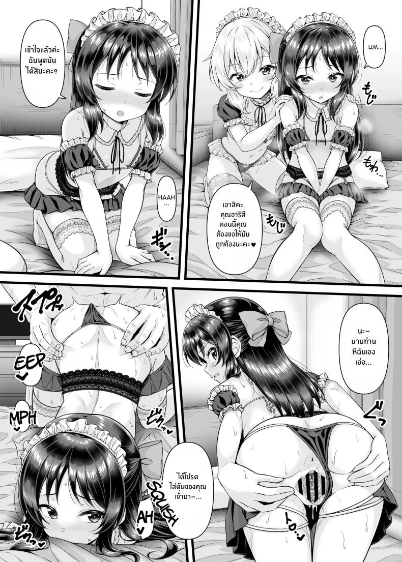 สิ่งที่โปรดิวเซอ์ปราถนา[GUILTY HEARTS (Samidare Setsuna)] Momoka to Arisu kara Nandemo Iu Koto Kiku-ken Morattara หน้า 19