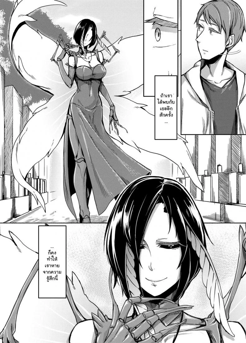 ผีเสื้อสีดำ (C91) [Nanbou Hitogakushiki (Nakamura Regura)] Kuroageha no Uta หน้า 5