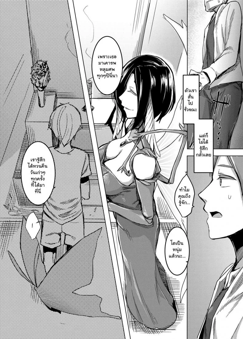 ผีเสื้อสีดำ (C91) [Nanbou Hitogakushiki (Nakamura Regura)] Kuroageha no Uta หน้า 6