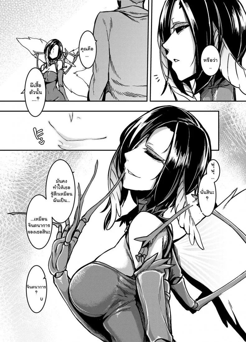 ผีเสื้อสีดำ (C91) [Nanbou Hitogakushiki (Nakamura Regura)] Kuroageha no Uta หน้า 7