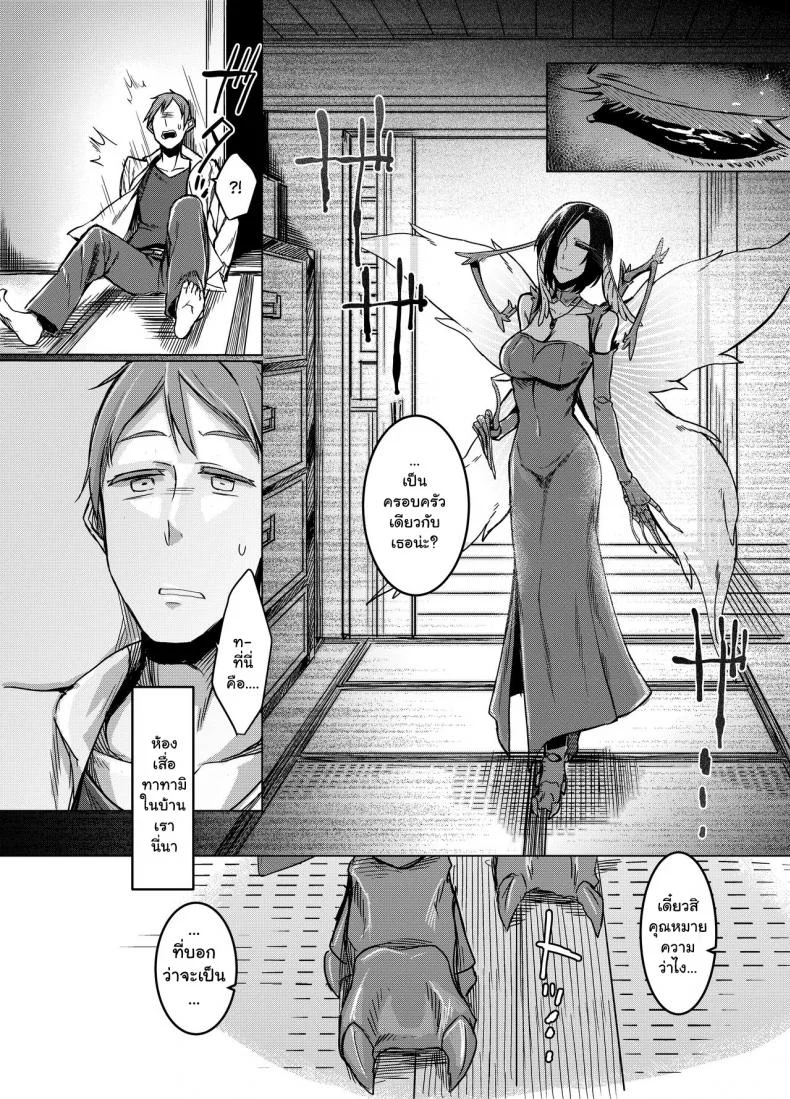 ผีเสื้อสีดำ (C91) [Nanbou Hitogakushiki (Nakamura Regura)] Kuroageha no Uta หน้า 10