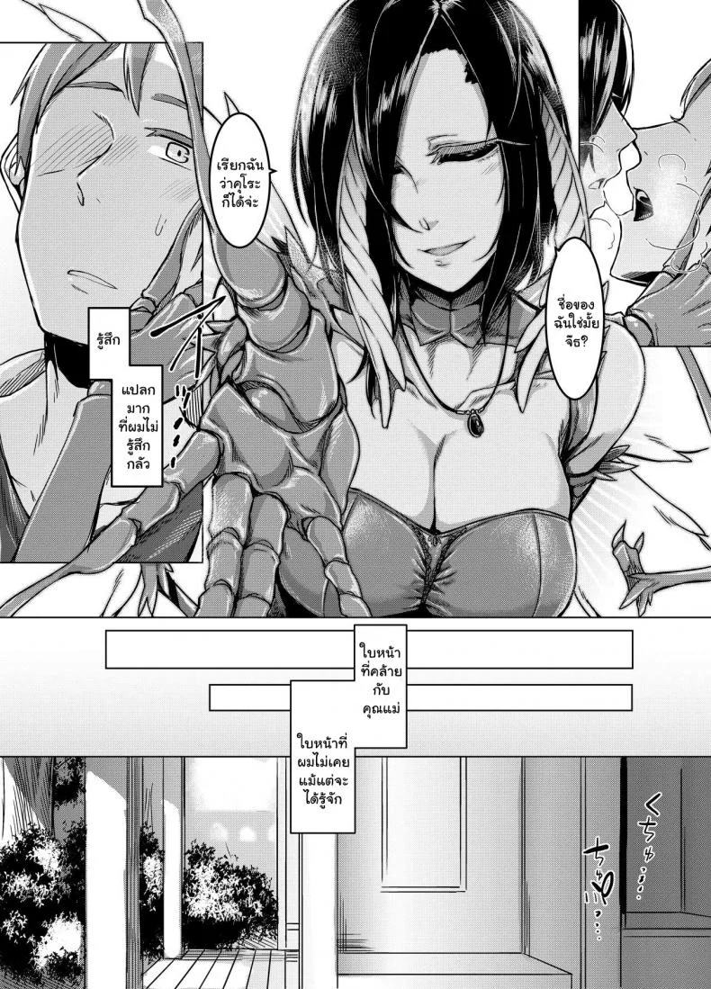 ผีเสื้อสีดำ (C91) [Nanbou Hitogakushiki (Nakamura Regura)] Kuroageha no Uta หน้า 12