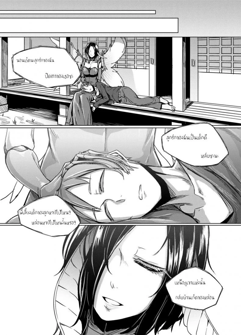 ผีเสื้อสีดำ (C91) [Nanbou Hitogakushiki (Nakamura Regura)] Kuroageha no Uta หน้า 25