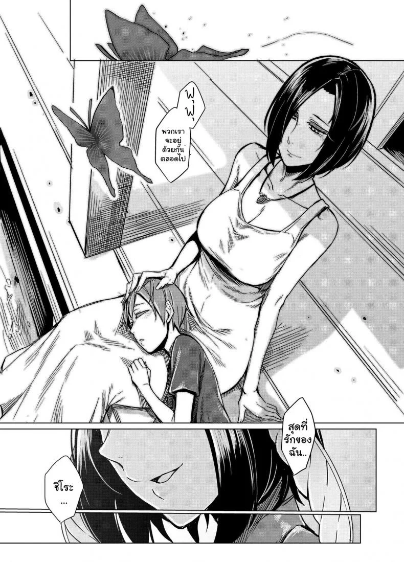 ผีเสื้อสีดำ (C91) [Nanbou Hitogakushiki (Nakamura Regura)] Kuroageha no Uta หน้า 26