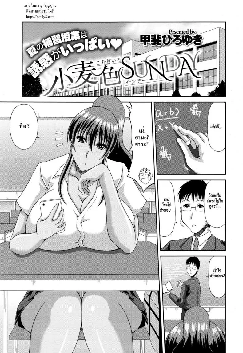 [Kai Hiroyuki] Chounyuusai[Kai Hiroyuki] Chounyuusai EP.1 หน้า 5