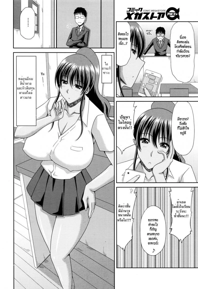 [Kai Hiroyuki] Chounyuusai[Kai Hiroyuki] Chounyuusai EP.1 หน้า 6