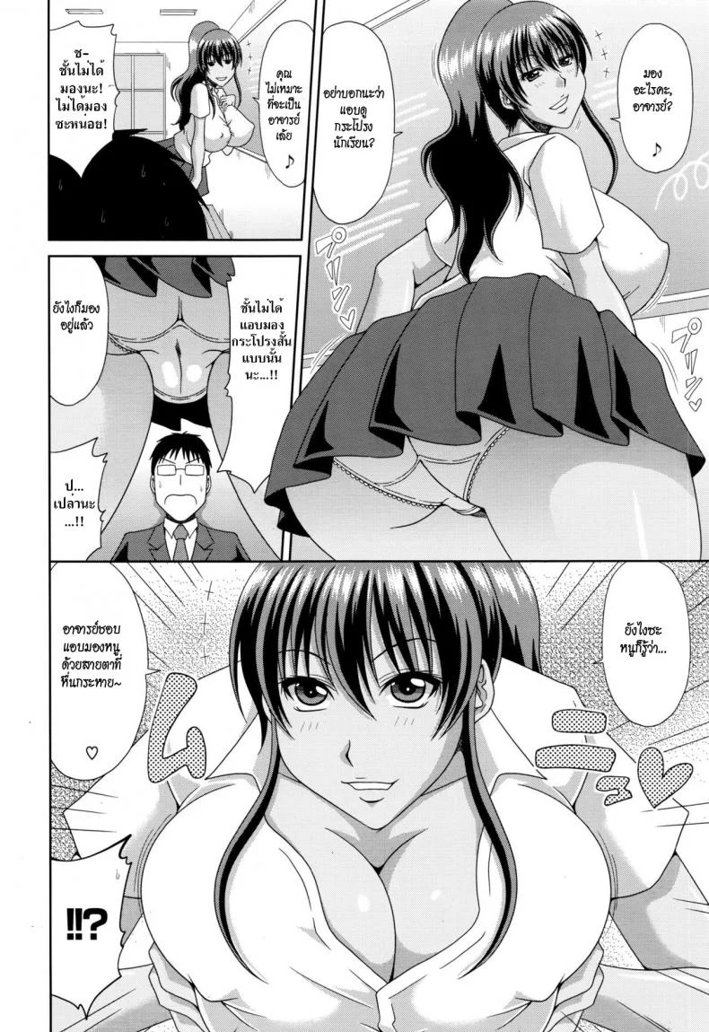 [Kai Hiroyuki] Chounyuusai[Kai Hiroyuki] Chounyuusai EP.1 หน้า 8