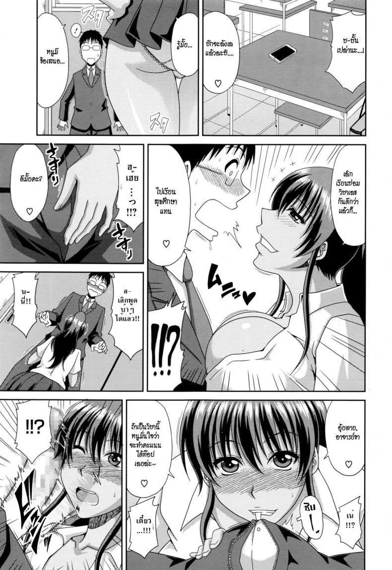 [Kai Hiroyuki] Chounyuusai[Kai Hiroyuki] Chounyuusai EP.1 หน้า 9