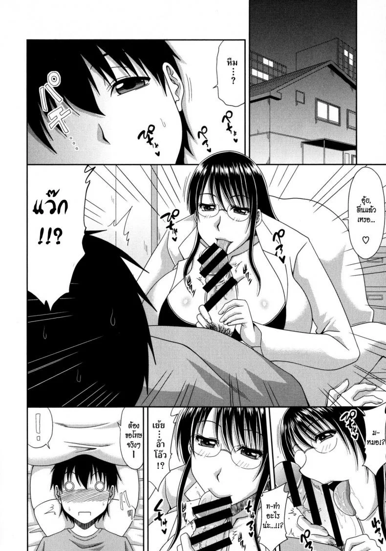[Kai Hiroyuki] Chounyuusai[Kai Hiroyuki] Chounyuusai EP.2 หน้า 4