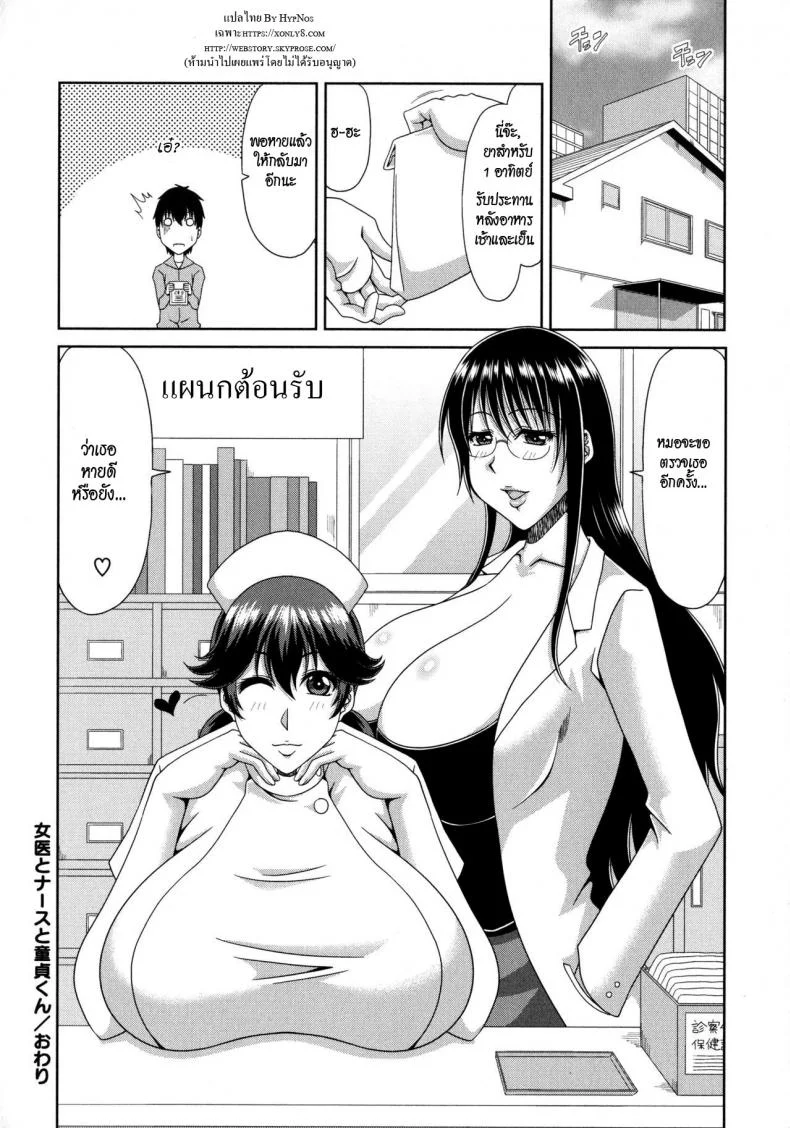 [Kai Hiroyuki] Chounyuusai[Kai Hiroyuki] Chounyuusai EP.2 หน้า 20