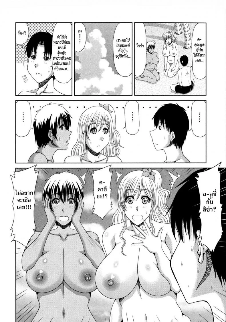 [Kai Hiroyuki] Chounyuusai[Kai Hiroyuki] Chounyuusai EP.4 หน้า 4