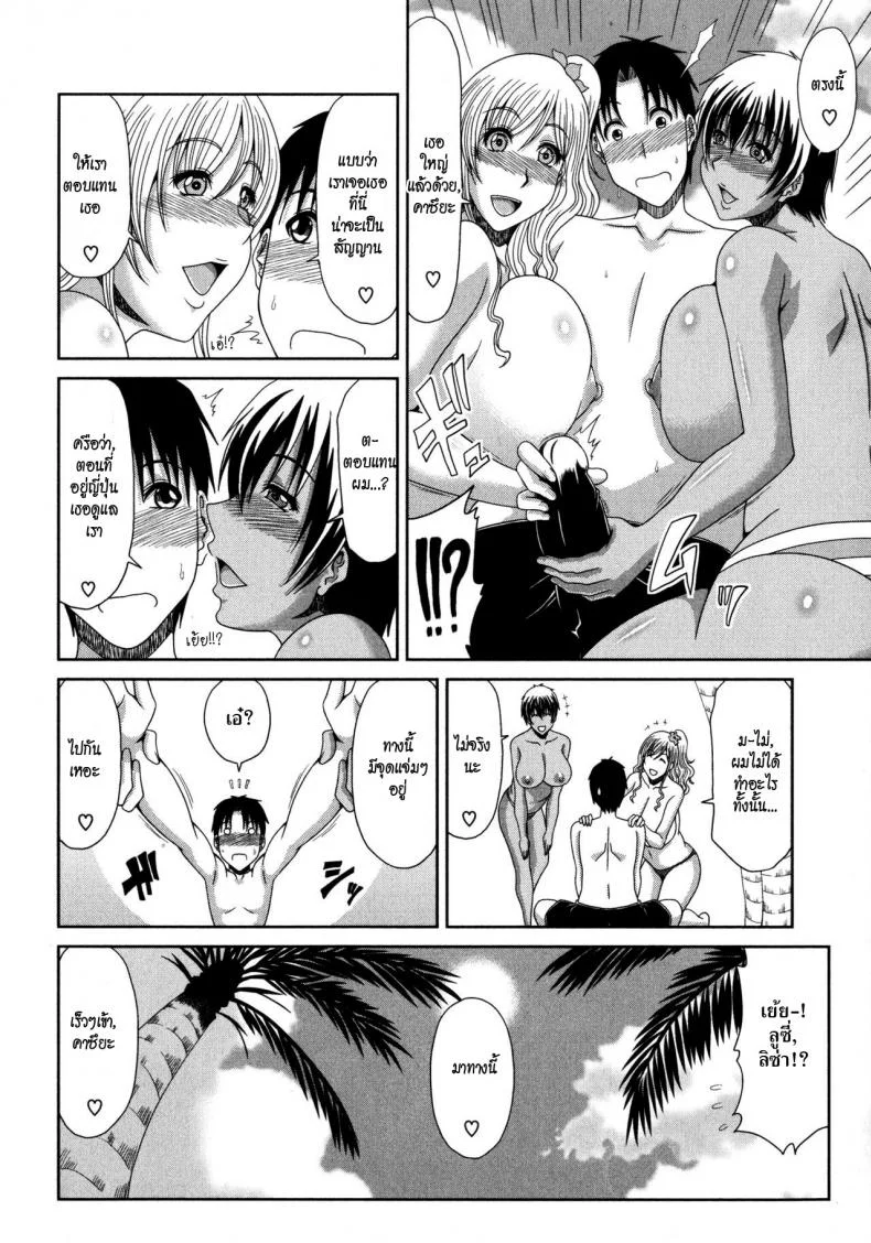 [Kai Hiroyuki] Chounyuusai[Kai Hiroyuki] Chounyuusai EP.4 หน้า 6