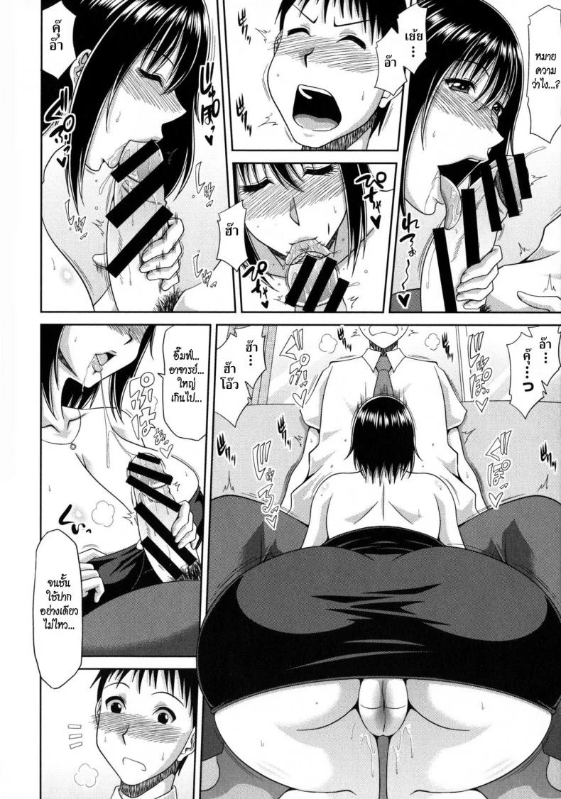 [Kai Hiroyuki] Chounyuusai[Kai Hiroyuki] Chounyuusai EP.5 หน้า 6