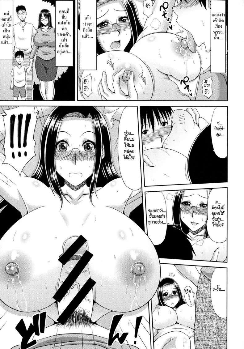 [Kai Hiroyuki] Chounyuusai[Kai Hiroyuki] Chounyuusai EP.6 หน้า 7