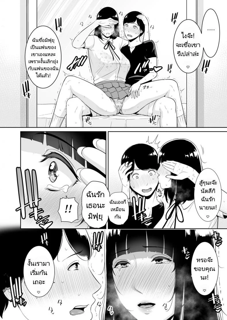 แม่ครับเล่นเป็นแฟนผมหน่อย! [Misaki (gonza)] Musuko ni Matagaru Hi _Haha to Musuko no Hamedori Kiroku หน้า 13