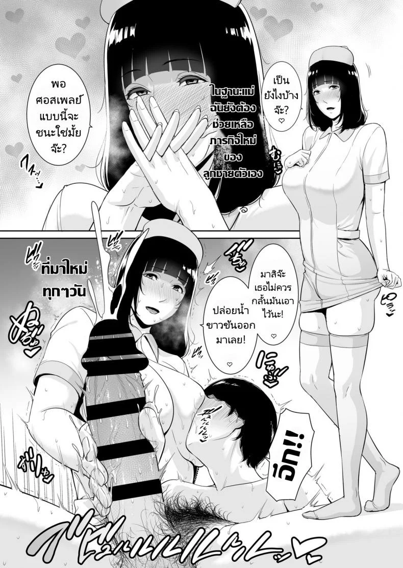 แม่ครับเล่นเป็นแฟนผมหน่อย! [Misaki (gonza)] Musuko ni Matagaru Hi _Haha to Musuko no Hamedori Kiroku หน้า 19