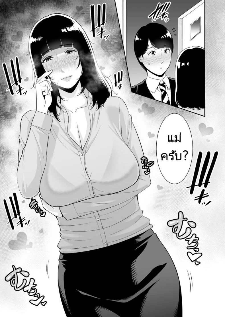 แม่ครับเล่นเป็นแฟนผมหน่อย! [Misaki (gonza)] Musuko ni Matagaru Hi _Haha to Musuko no Hamedori Kiroku หน้า 40