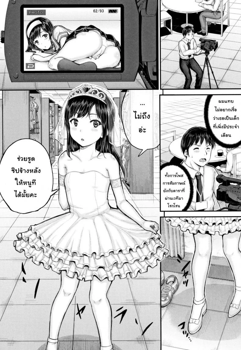 ช่างภาพฝึกหัด กับลูกรักของคุณพ่อ [Kunisaki Kei] Kodomo Shashinkan Maria - Child Photostudio Maria (Minna Chicchakute Minna Ecchi) หน้า 14